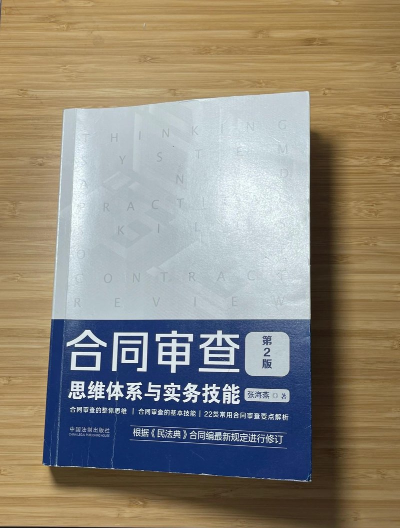 法律顾问服务