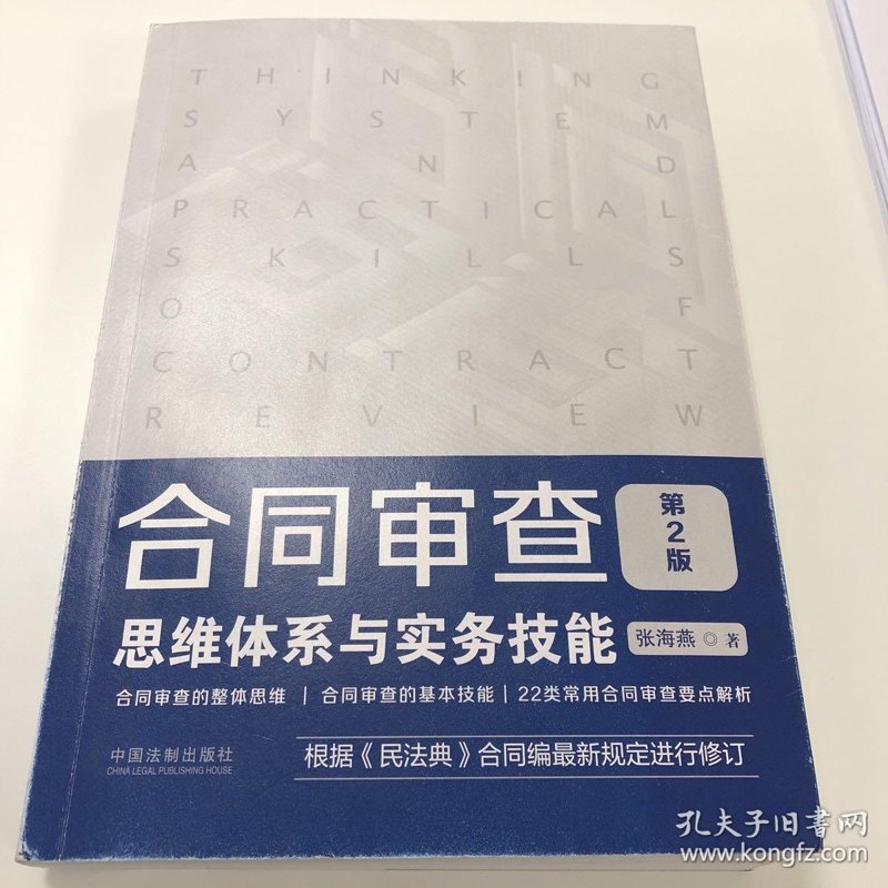 法律顾问：企业背后的智慧之盾